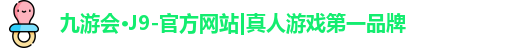 j9九游会